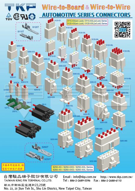 AUTOMOTIVE SERIES CONNECTORS-2
